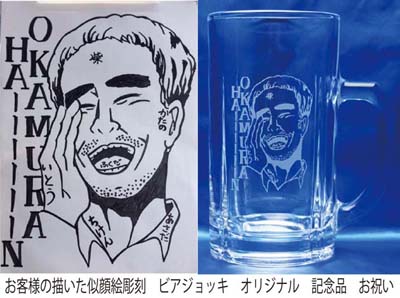 ビアジョッキ　似顔絵　卒業記念品