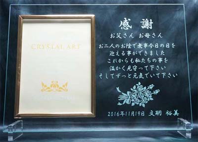 フォトフレーム結婚式両親へプレゼント 感謝状