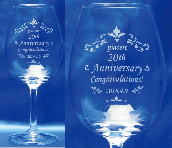 20周年　記念品　お祝い　ワイングラス