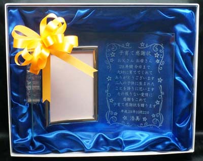 結婚式両親へプレゼント フォトフレーム 子育て感謝状