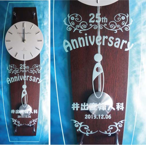 病院　クリニック　25周年　お祝い　記念品　振り子時計