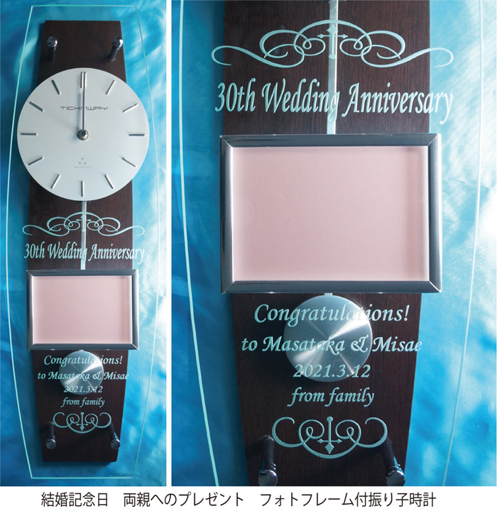 結婚 30周年　記念日 両親へプレゼント　時計 フォトフレーム付き