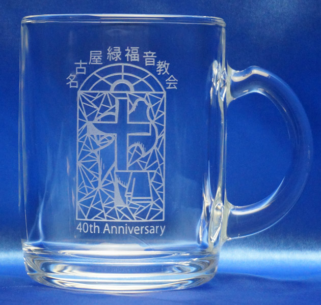 40周年記念品　教会　ロゴ入れ　　グラス