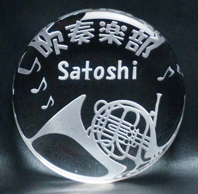 吹奏楽 部活 卒部 卒団 記念品 ペーパーウェイト