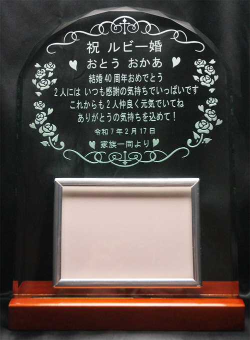 結婚記念日　お祝い フォトフレーム