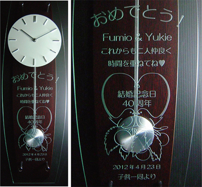 ���� �L�O�� 40���N ���e�փv���[���g�@�U�q���v