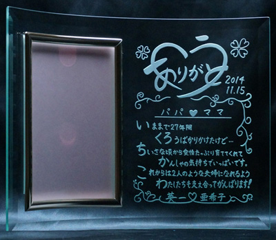 結婚式両親へプレゼント　新婦　直筆　フォトフレーム