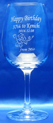 誕生日プレゼント お祝い ワイングラス