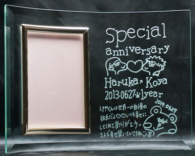 フォトフレーム　付き合って1周年記念