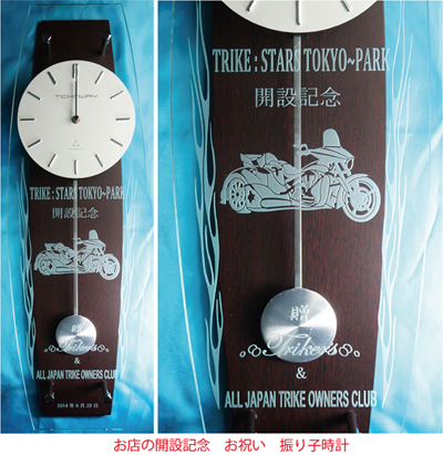 ���X�̊J�X�@�J�ݏj���@�L�O�i�@���v