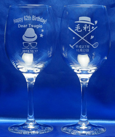 誕生日プレゼント お祝い ペアワイングラス