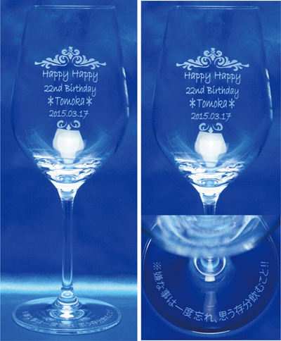誕生日プレゼント お祝い ワイングラス
