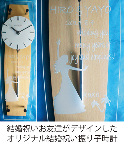 お友達へ結婚祝い 時計 ウェルカムボード
