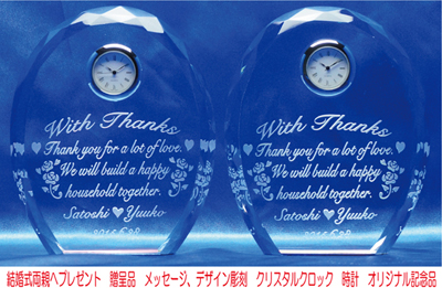 ���������e�փv���[���g�@�N���X�^���@���v