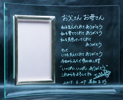 結婚式両親へプレゼント　新婦　直筆　フォトフレーム