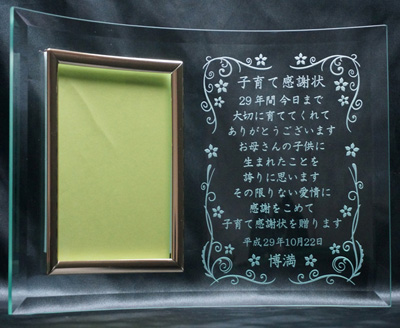 ���������e�փv���[���g �V�Y�@�t�H�g�t���[��