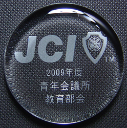 ペーパーウェイト　JCI 卒業記念品