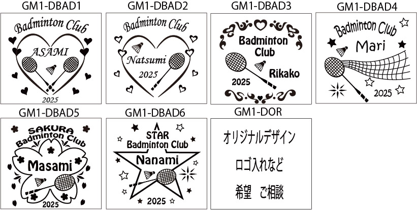 デザインサンプル GM1バドミントン