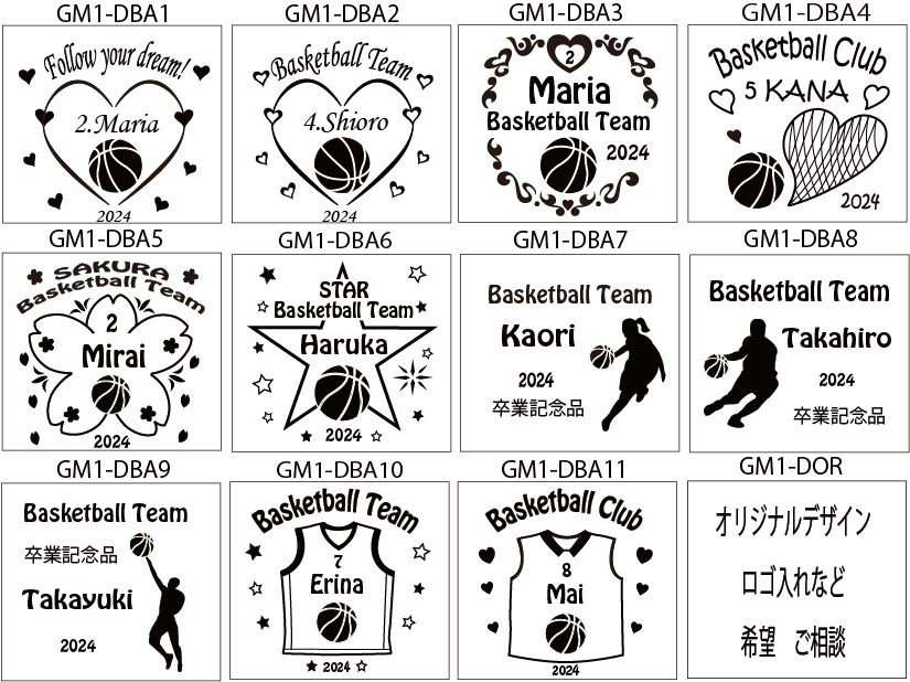 デザインサンプル GM1バスケットボール