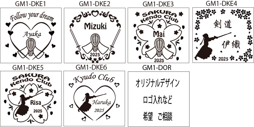 デザインサンプル GM1剣道