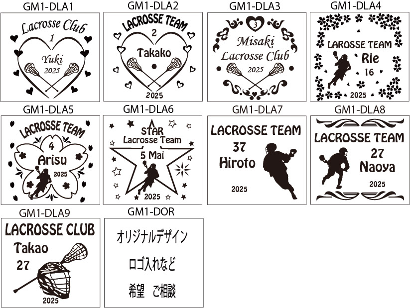 デザインサンプル GM1ラクロス