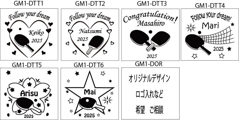 デザインサンプル GM1卓球
