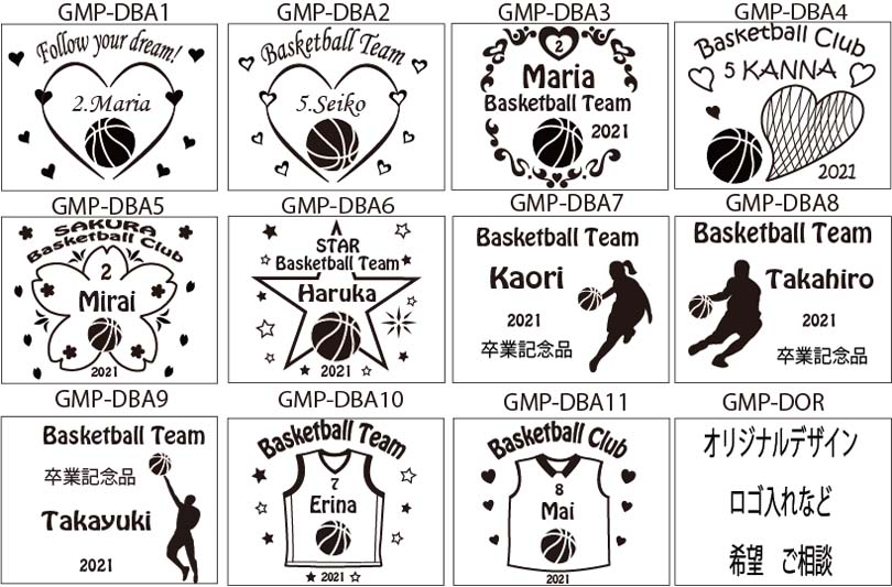 デザインサンプル GMPバスケットボール