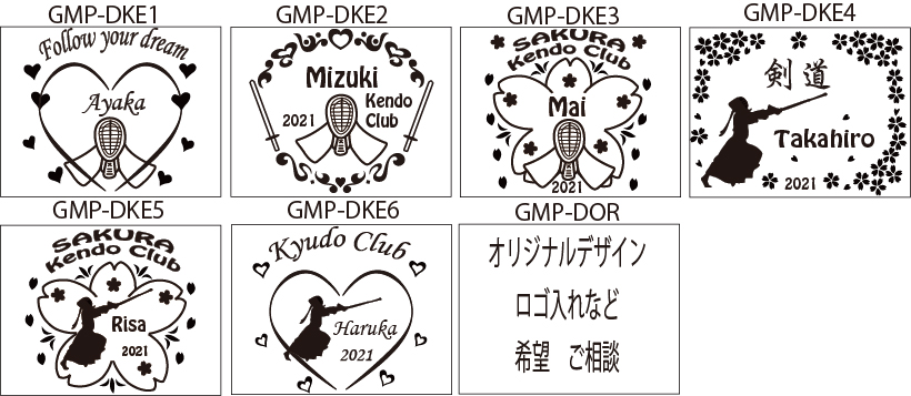 デザインサンプル GMP剣道