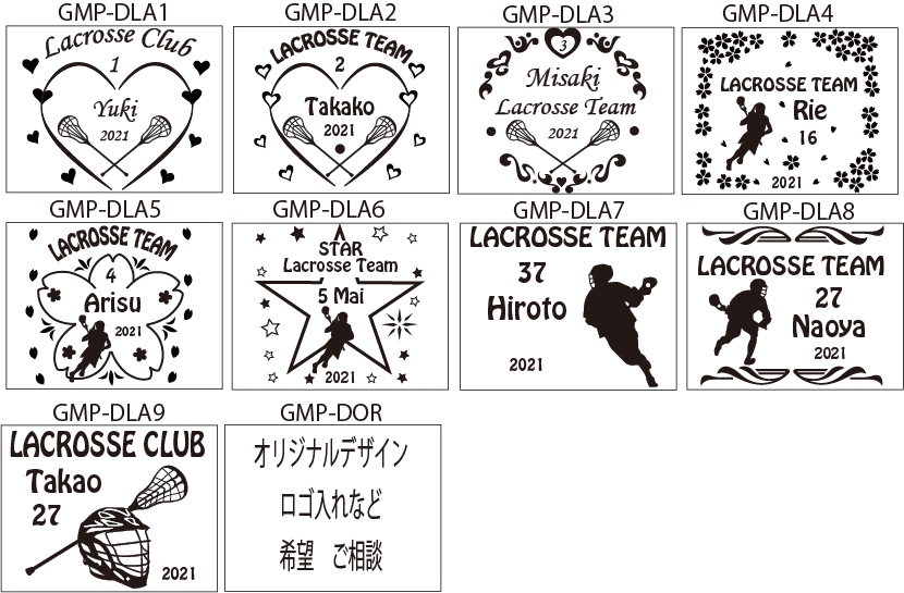 デザインサンプル GMPラクロス