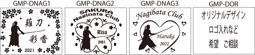 デザインサンプル GMP薙刀