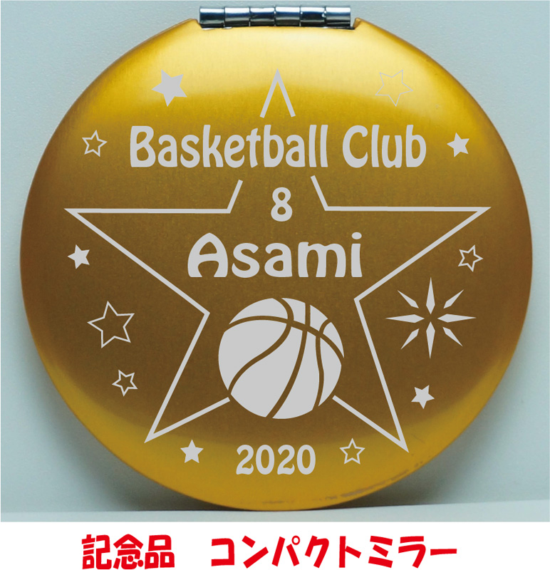 バスケットボール　チーム　部活　卒業　記念品