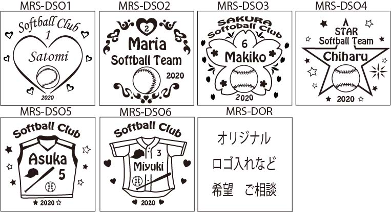 デザインサンプル MRSソフトボール 野球